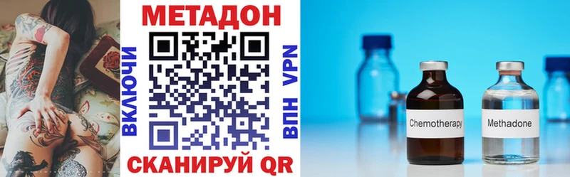 Метадон белоснежный  где купить   Кириллов 